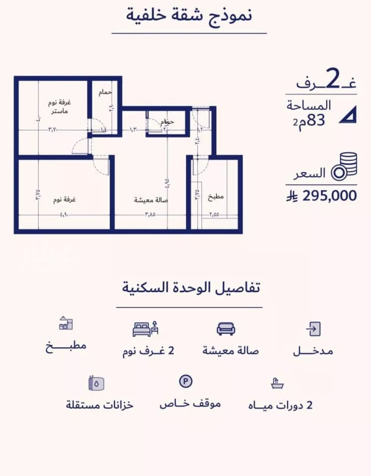 شقة للبيع في شارع عمره النجاريه, حي المروة, مدينة جدة, منطقة مكة المكرمة صورة 2