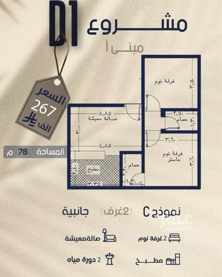 شقة للبيع في شارع إبن الجريح, حي المروة, مدينة جدة, منطقة مكة المكرمة صورة 5