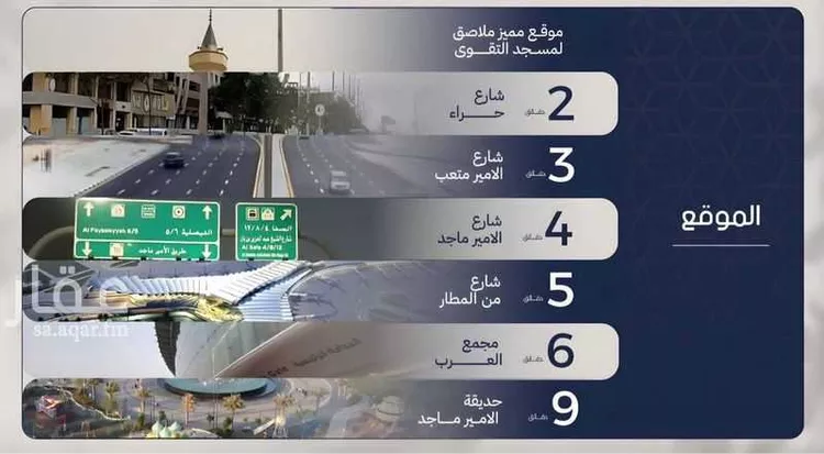 شقة للبيع في شارع عبدالجليل ياسين, حي المروة, مدينة جدة, منطقة مكة المكرمة 6