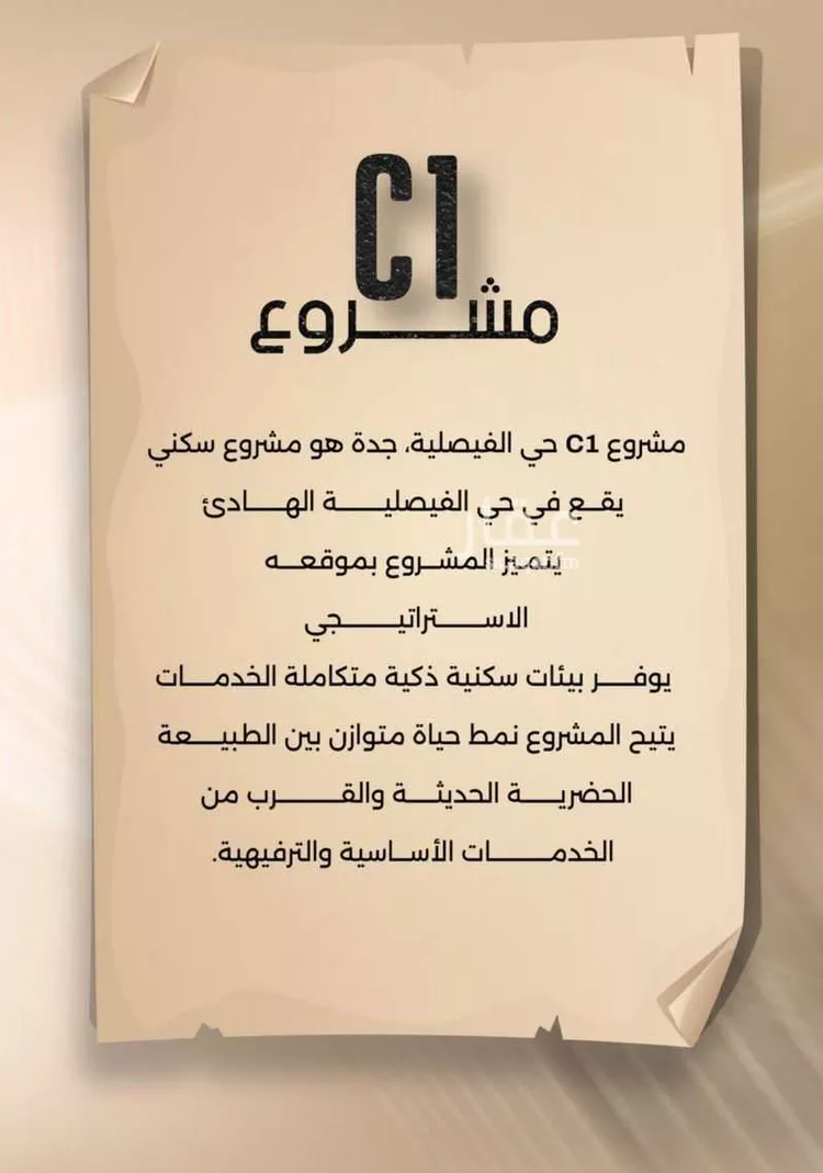 شقة للبيع في شارع زيد بن قيس, حي الفيصلية, مدينة جدة, منطقة مكة المكرمة صورة 2