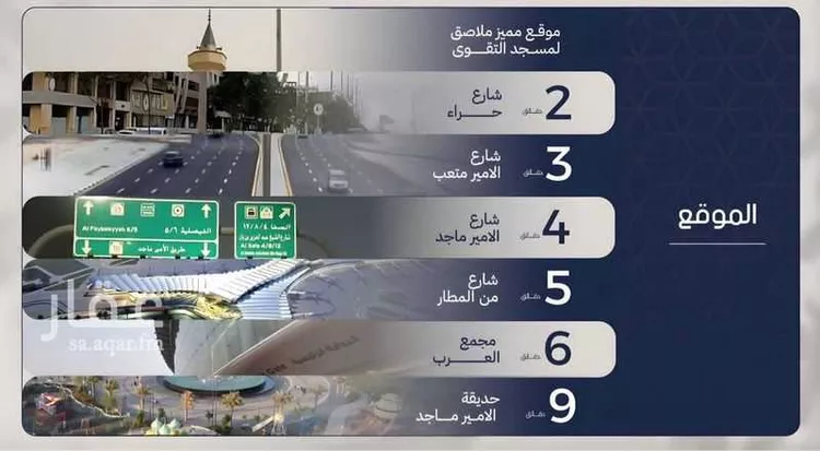 شقة للبيع في شارع عبدالجليل ياسين, حي المروة, مدينة جدة, منطقة مكة المكرمة 16