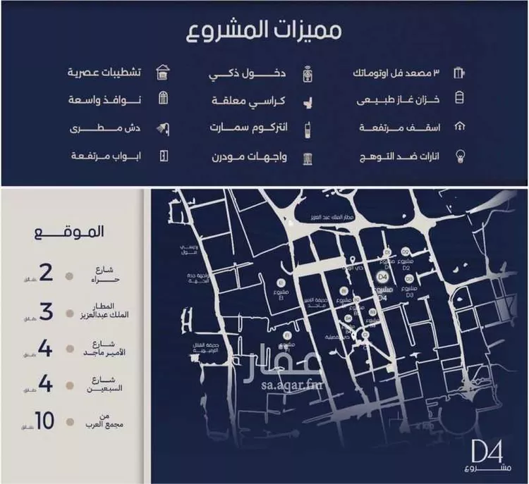 شقة للبيع في شارع حراء, حي المروة, مدينة جدة, منطقة مكة المكرمة صورة 4