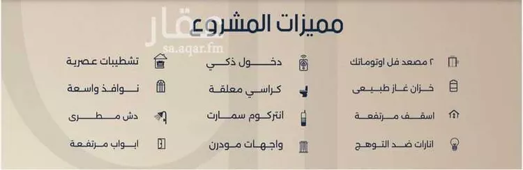 شقة للبيع في شارع الامير متعب فرعي, حي الصفاء, مدينة جدة, منطقة مكة المكرمة صورة 3