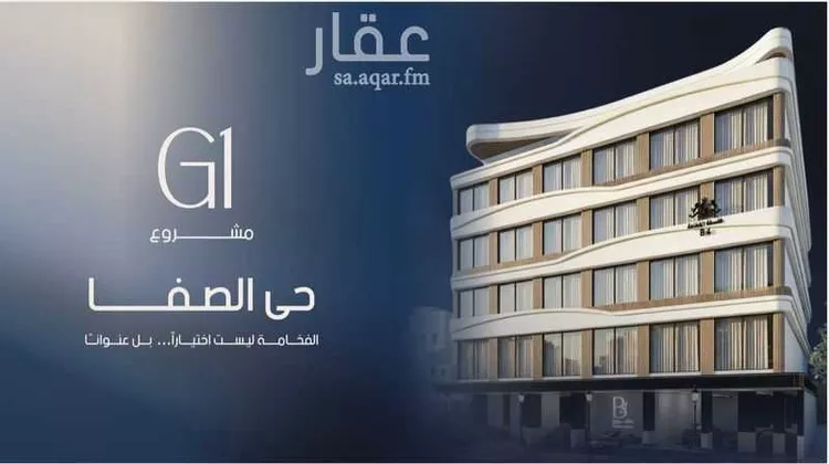 شقة للبيع في شارع الامير متعب فرعي, حي الصفاء, مدينة جدة, منطقة مكة المكرمة