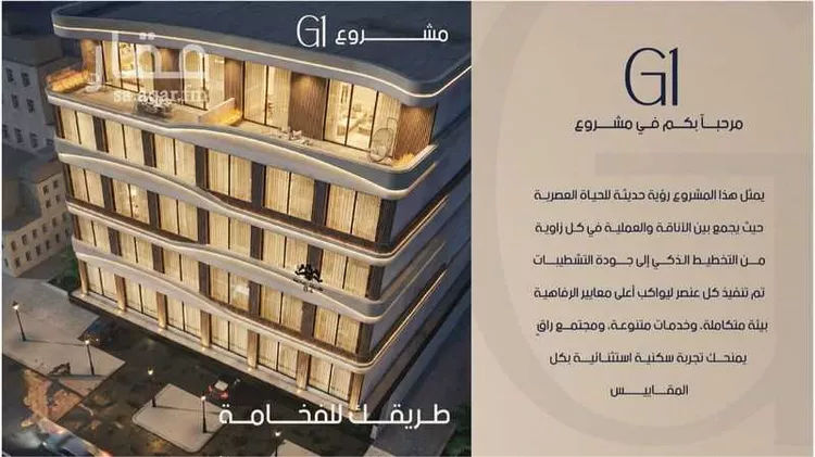 شقة للبيع في شارع الامير متعب فرعي, حي الصفاء, مدينة جدة, منطقة مكة المكرمة صورة 2