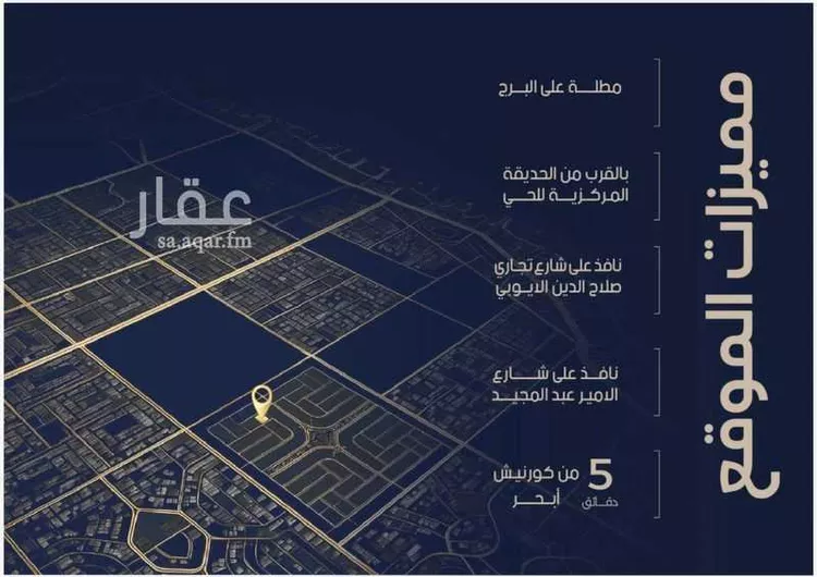 شقة للبيع في شارع احمد بن محمد السديري, حي الياقوت, مدينة جدة, منطقة مكة المكرمة صورة 3