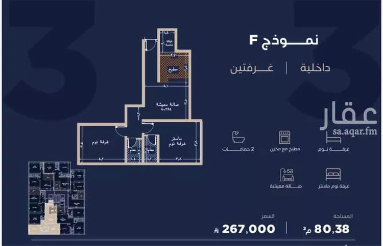 شقة للبيع في شارع احمد بن محمد السديري, حي الياقوت, مدينة جدة, منطقة مكة المكرمة