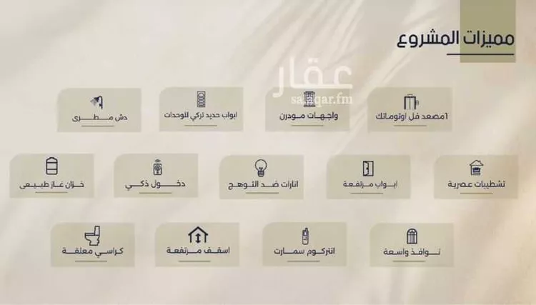 شقة للبيع في شارع ابراهيم اسلام, حي الروضة, مدينة جدة, منطقة مكة المكرمة صورة 4