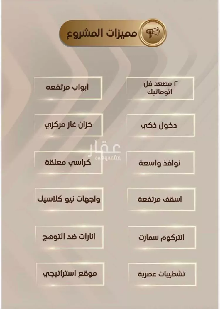 شقة للبيع في شارع إسحاق بن عبدالرحمن, حي الربوة, مدينة جدة, منطقة مكة المكرمة صورة 2