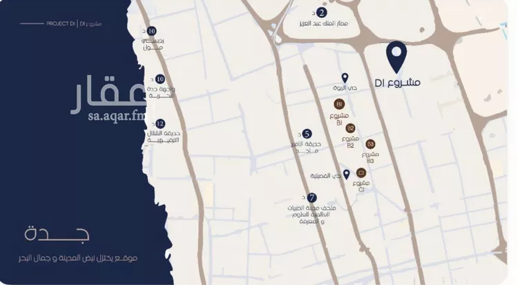 شقة للبيع في شارع إبن الجريح, حي المروة, مدينة جدة, منطقة مكة المكرمة صورة 3