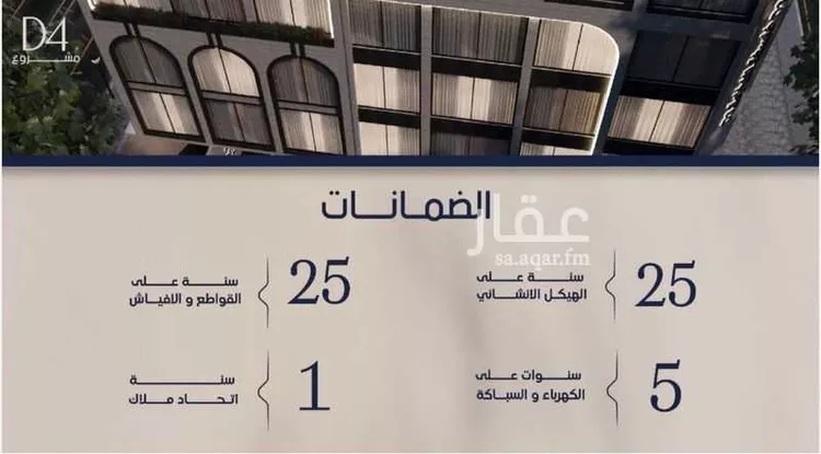 شقة للبيع في شارع حراء, حي المروة, مدينة جدة, منطقة مكة المكرمة 8