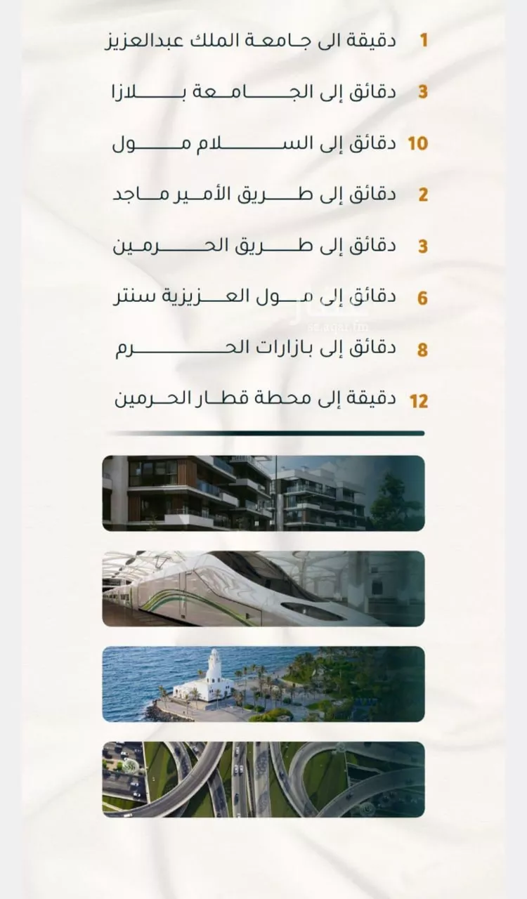 شقة للبيع في شارع الاسود, حي الثغر, مدينة جدة, منطقة مكة المكرمة صورة 4