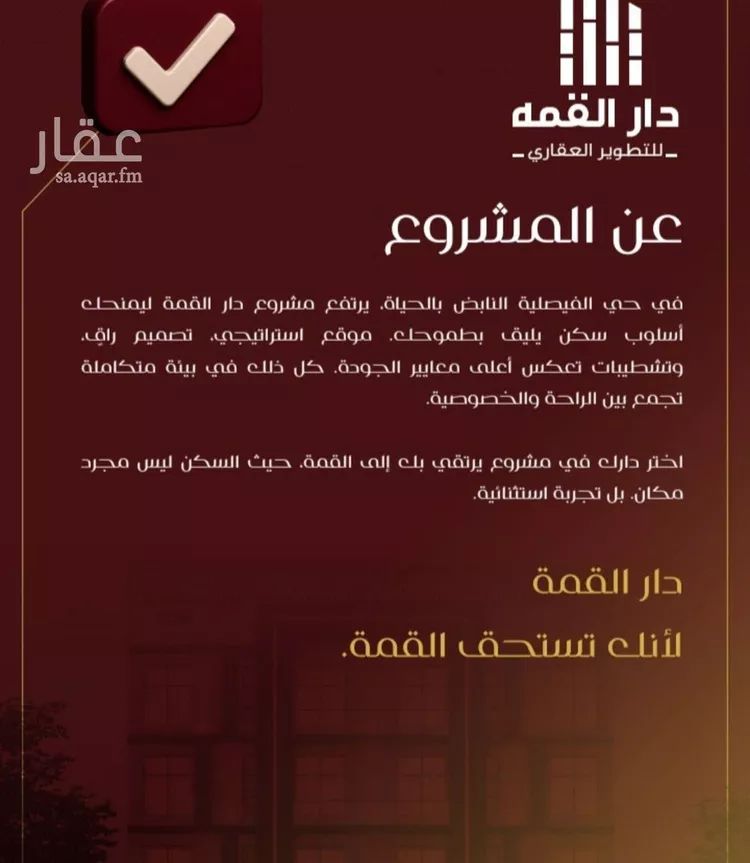 شقة للبيع في شارع يزيد بن معاويه, حي الفيصلية, مدينة جدة, منطقة مكة المكرمة صورة 5