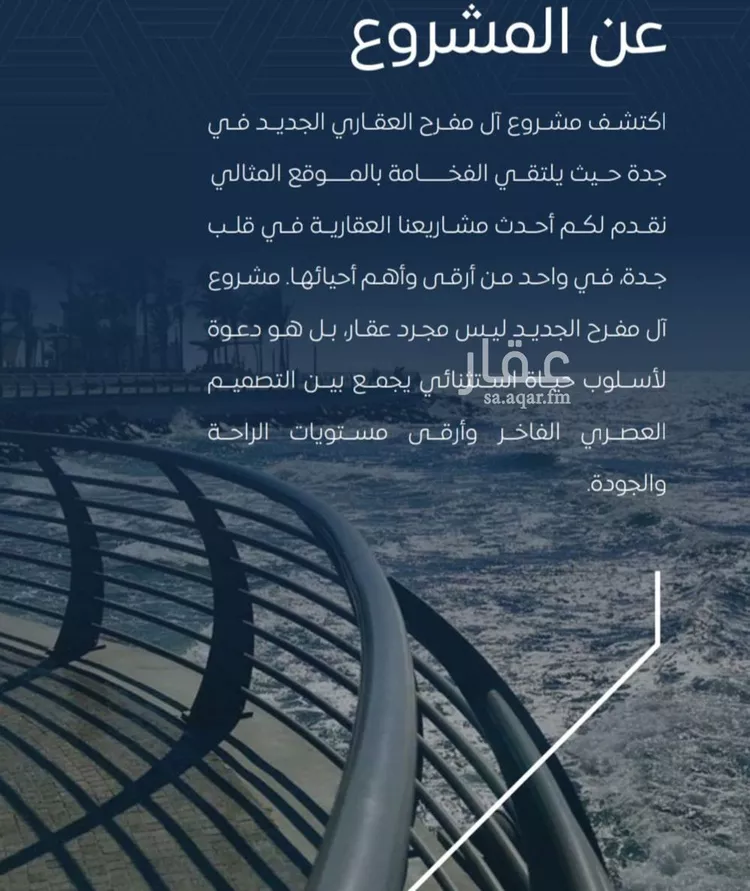 شقة للبيع في شارع عرابه ابن شماخ, حي النزهة, مدينة جدة, منطقة مكة المكرمة صورة 3