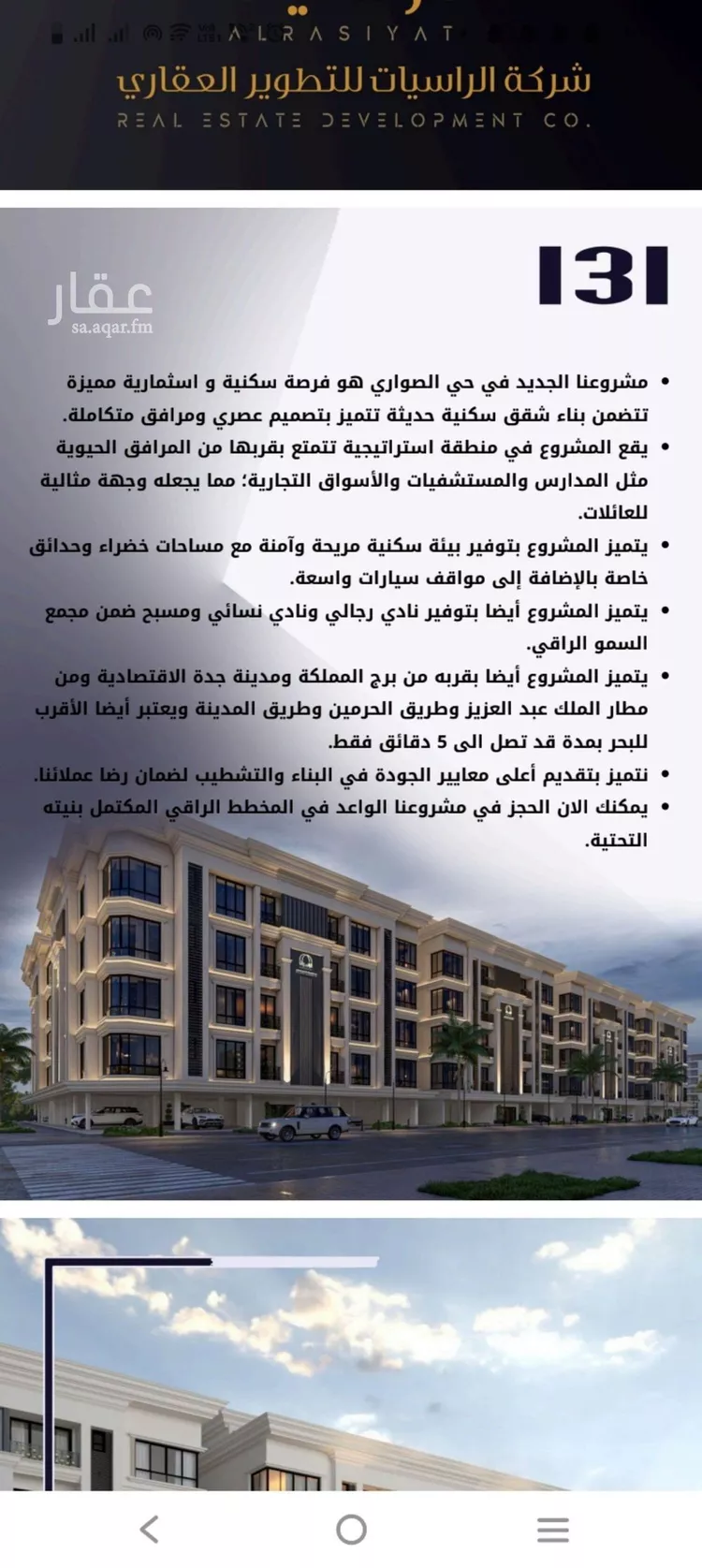 شقة للبيع في شارع الامير عبدالمجيد, حي الصواري, مدينة جدة, منطقة مكة المكرمة صورة 4