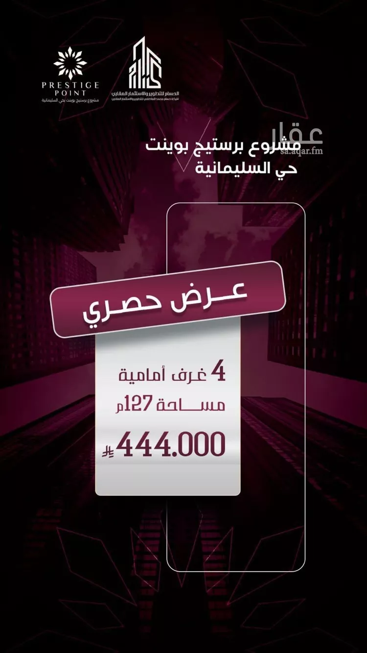 شقة للبيع في شارع محمد محمود زاهد, حي السليمانية, مدينة جدة, منطقة مكة المكرمة صورة 3