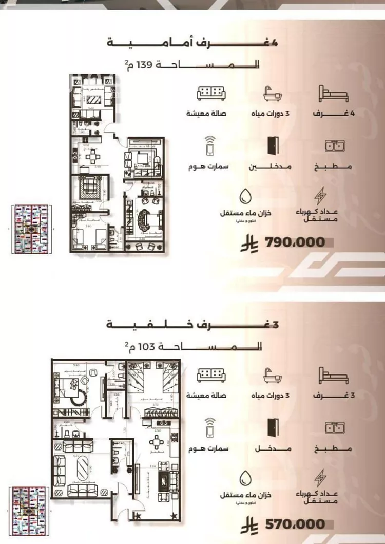 شقة للبيع في شارع غزوه بدر, حي النهضة, مدينة جدة, منطقة مكة المكرمة