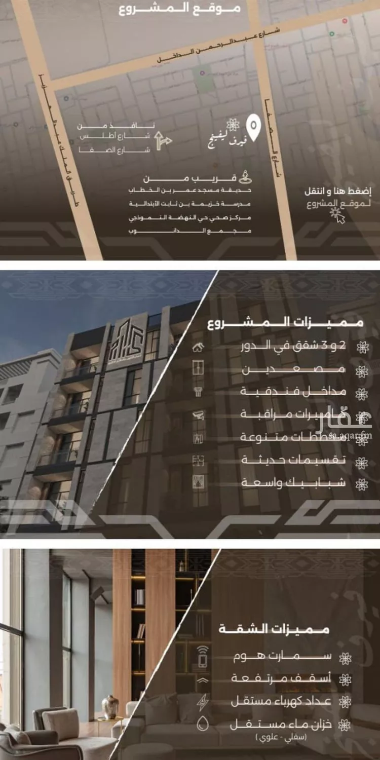 شقة للبيع في شارع غزوه بدر, حي النهضة, مدينة جدة, منطقة مكة المكرمة صورة 3