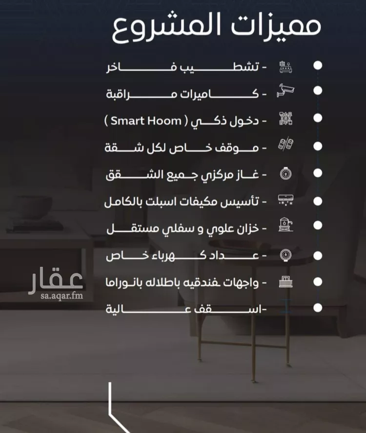 شقة للبيع في شارع عرابه ابن شماخ, حي النزهة, مدينة جدة, منطقة مكة المكرمة