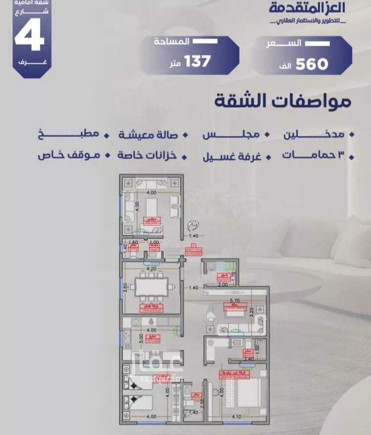 شقة للبيع في شارع مواكب النصر, حي السلامة, مدينة جدة, منطقة مكة المكرمة