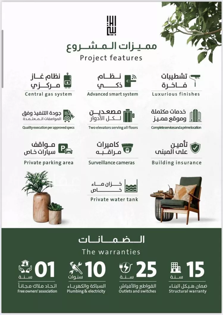 شقة للبيع في شارع ربيعة بن سعد, حي الربوة, مدينة جدة, منطقة مكة المكرمة صورة 2