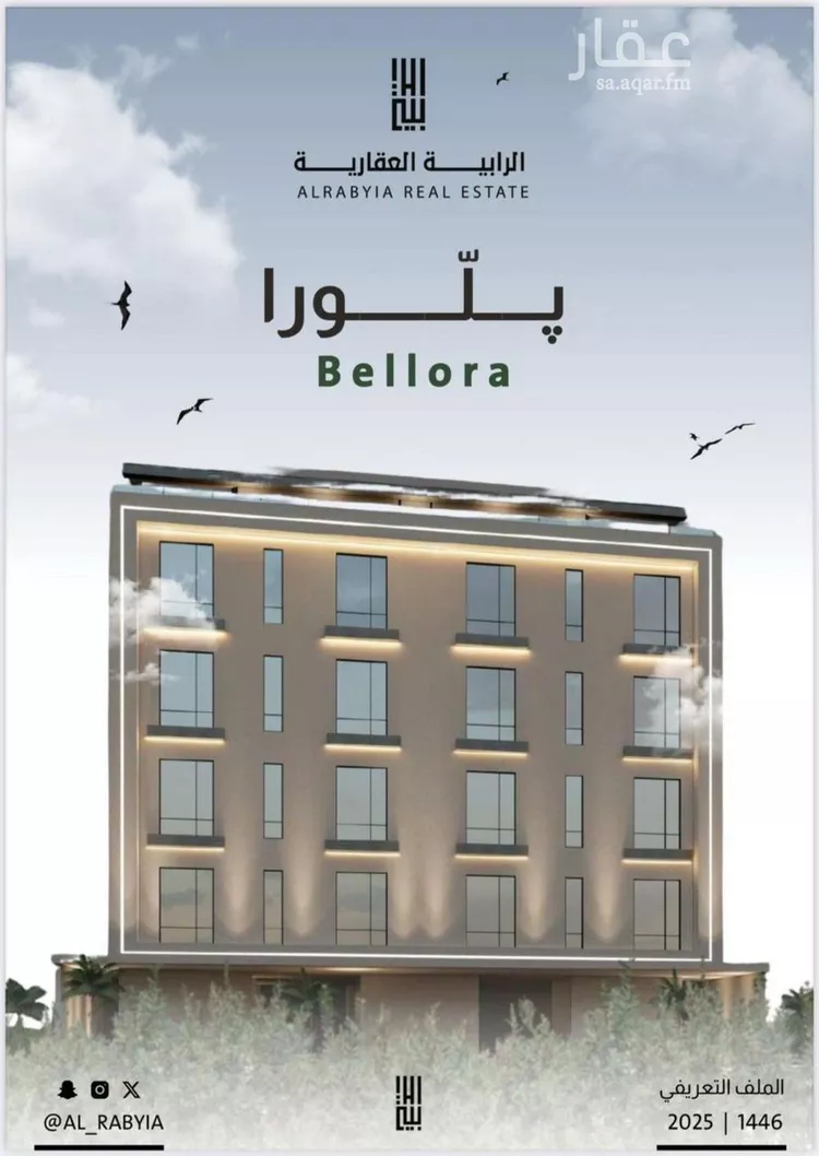 شقة للبيع في شارع ربيعة بن سعد, حي الربوة, مدينة جدة, منطقة مكة المكرمة صورة 2