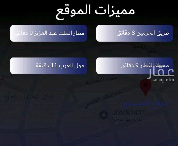 شقة للبيع في شارع عمره النجاريه, حي المروة, مدينة جدة, منطقة مكة المكرمة صورة 2