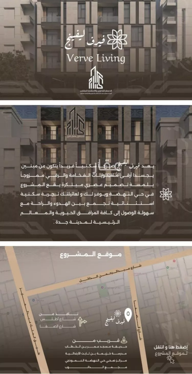 شقة للبيع في شارع غزوه بدر, حي النهضة, مدينة جدة, منطقة مكة المكرمة صورة 3