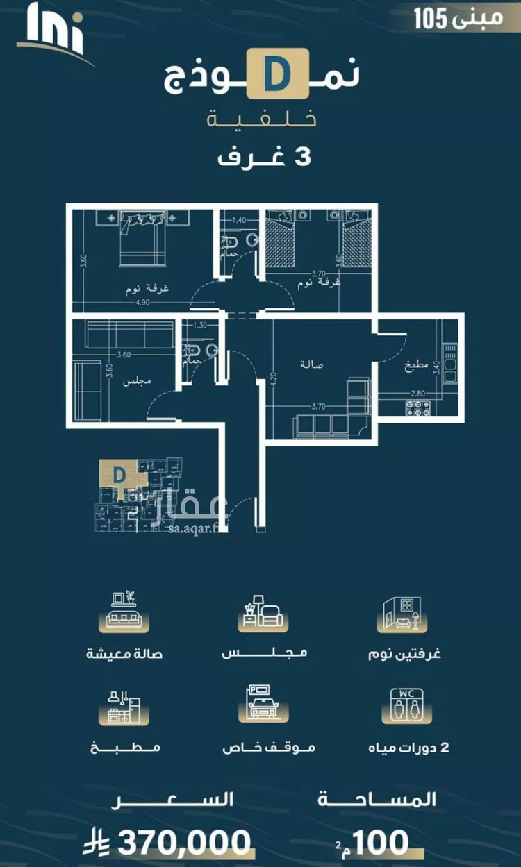 شقة للبيع في شارع حميد البوعزاوي, حي النسيم, مدينة جدة, منطقة مكة المكرمة صورة 5