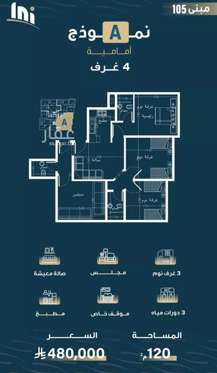 شقة للبيع في شارع حميد البوعزاوي, حي النسيم, مدينة جدة, منطقة مكة المكرمة صورة 3