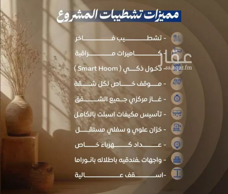 شقة للبيع في شارع ابن نجيم, حي الصواري, مدينة جدة, منطقة مكة المكرمة صورة 3