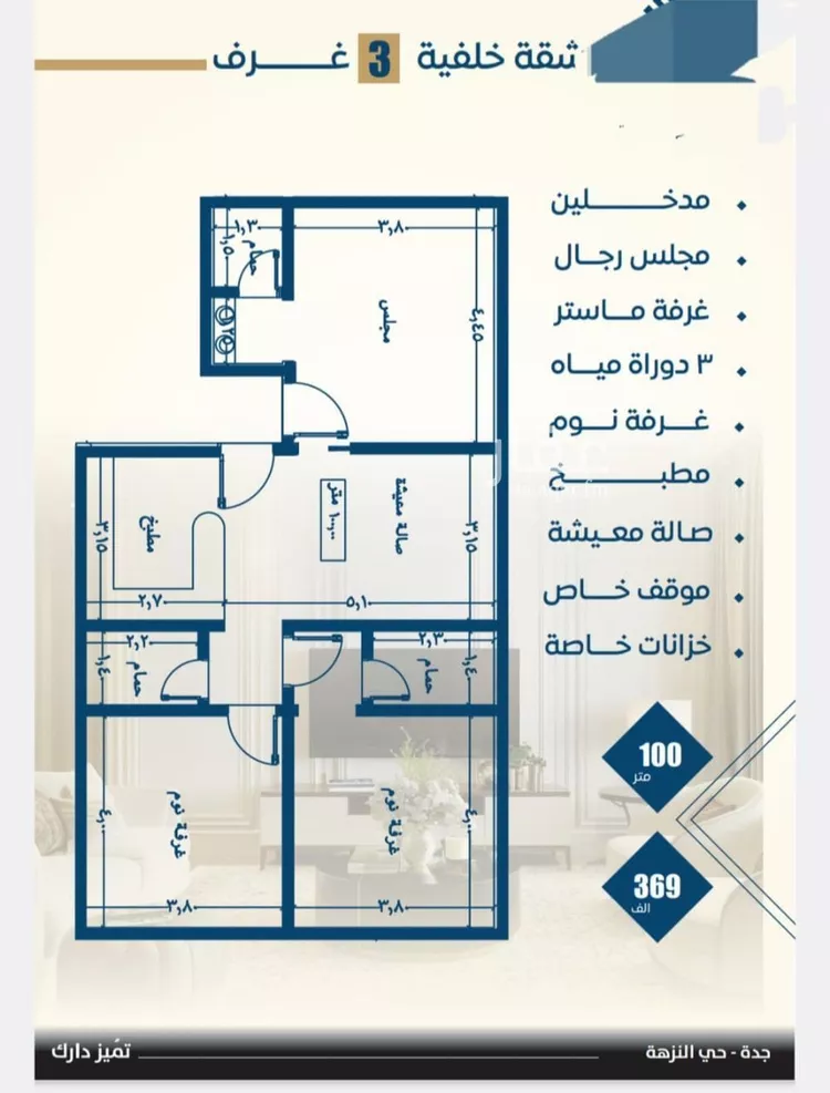 شقة للبيع في شارع عرابه ابن شماخ, حي النزهة, مدينة جدة, منطقة مكة المكرمة صورة 4