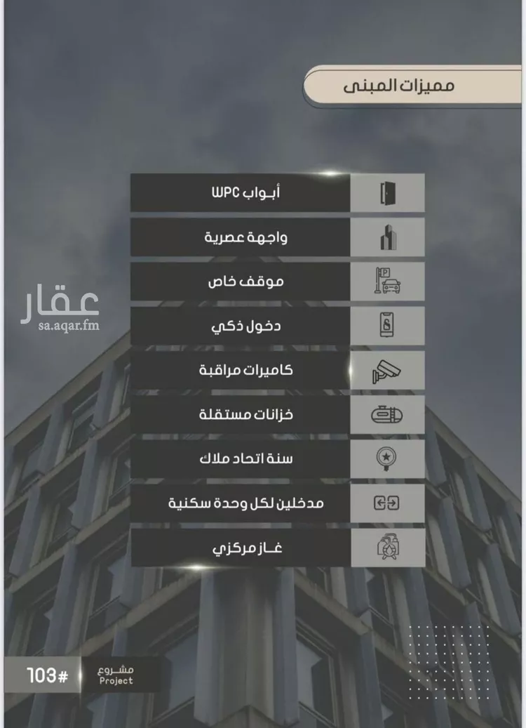 شقة للبيع في شارع إبراهيم بن فتوح العقيلي, حي الصواري, مدينة جدة, منطقة مكة المكرمة صورة 2