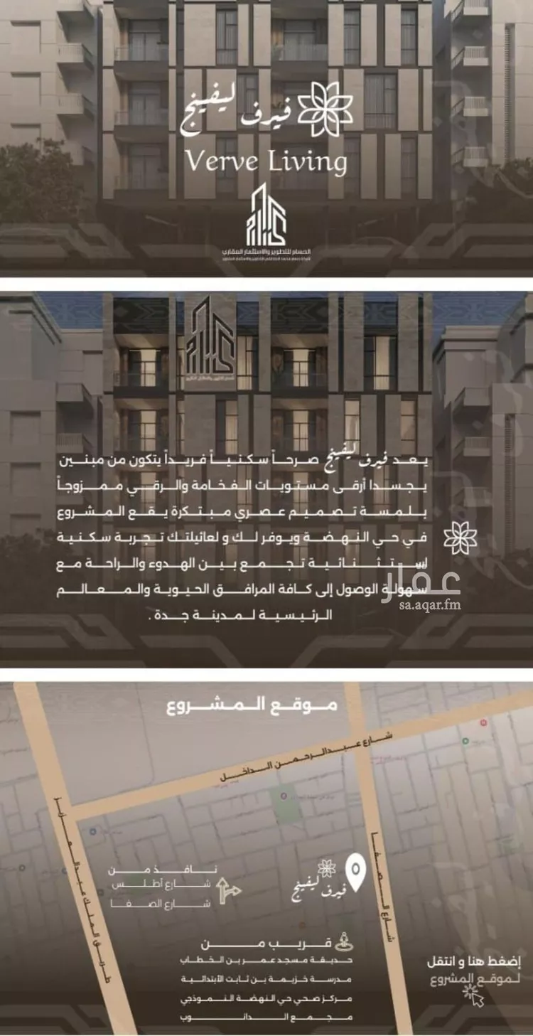 شقة للبيع في شارع غزوه بدر, حي النهضة, مدينة جدة, منطقة مكة المكرمة