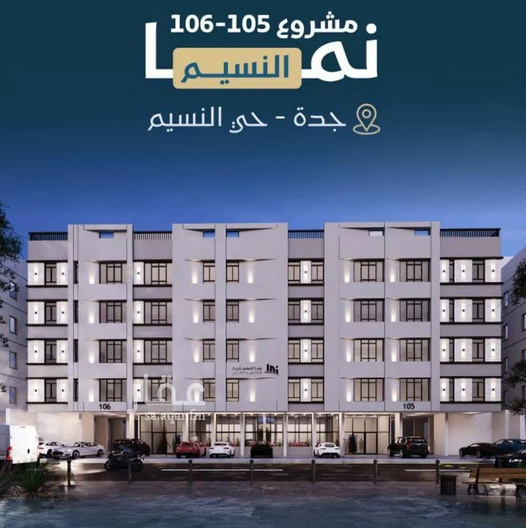 شقة للبيع في شارع حميد البوعزاوي, حي النسيم, مدينة جدة, منطقة مكة المكرمة