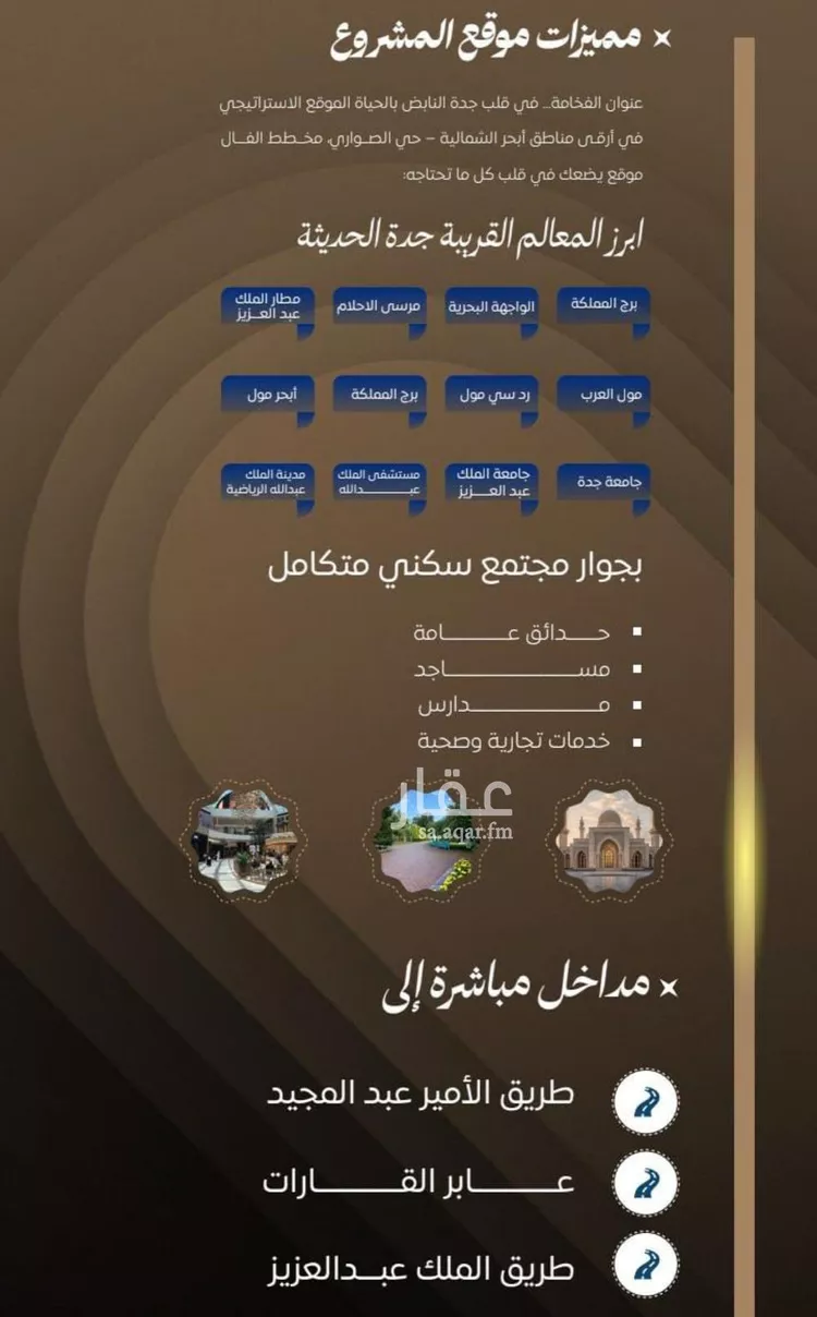 شقة للبيع في شارع ابن نجيم, حي الصواري, مدينة جدة, منطقة مكة المكرمة صورة 4