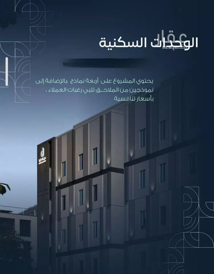 شقة للبيع في شارع عبدالرحمن الجبرتي, حي الريان, مدينة جدة, منطقة مكة المكرمة صورة 5