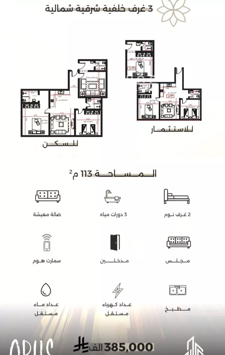 شقة للبيع في شارع احمد بن طلحه, حي الصفاء, مدينة جدة, منطقة مكة المكرمة صورة 5