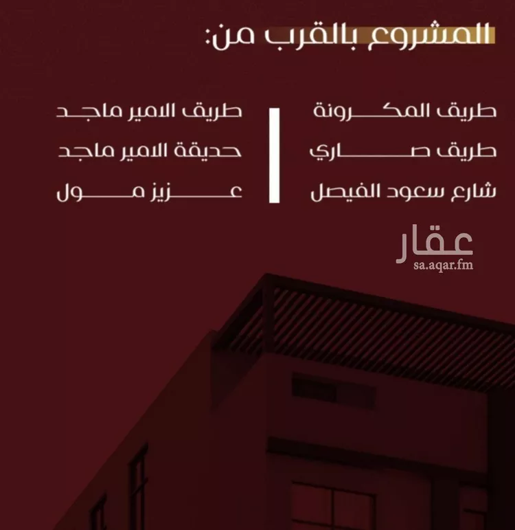 شقة للبيع في شارع يزيد بن معاويه, حي الفيصلية, مدينة جدة, منطقة مكة المكرمة صورة 2