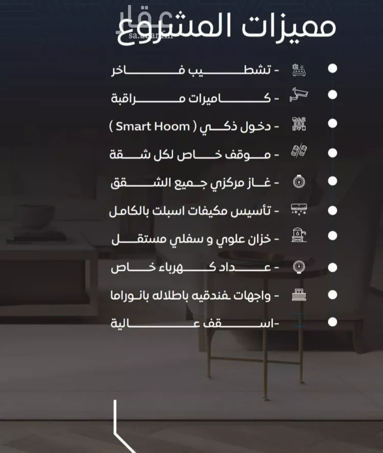 شقة للبيع في شارع عرابه ابن شماخ, حي النزهة, مدينة جدة, منطقة مكة المكرمة صورة 3
