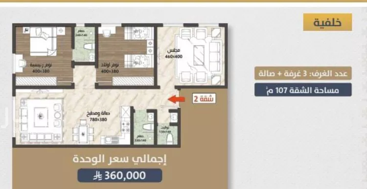 شقة للبيع في شارع احمد بن عيسي الغماري, حي الصواري, مدينة جدة, منطقة مكة المكرمة