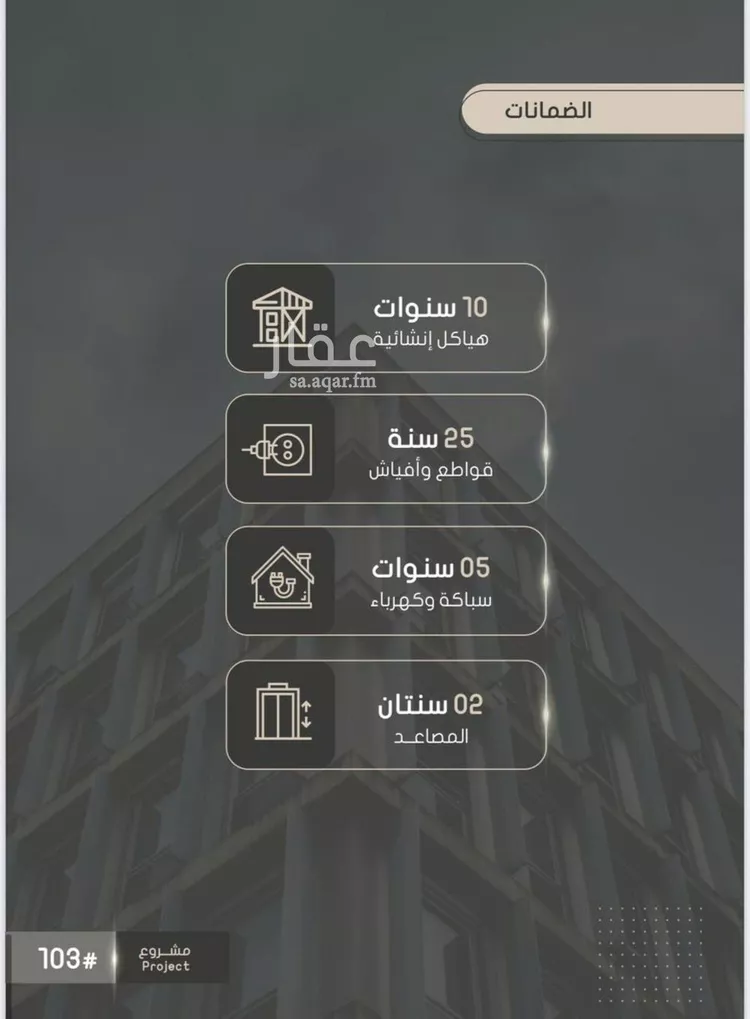 شقة للبيع في شارع إبراهيم بن فتوح العقيلي, حي الصواري, مدينة جدة, منطقة مكة المكرمة