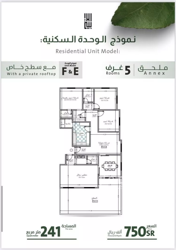 شقة للبيع في شارع ربيعة بن سعد, حي الربوة, مدينة جدة, منطقة مكة المكرمة