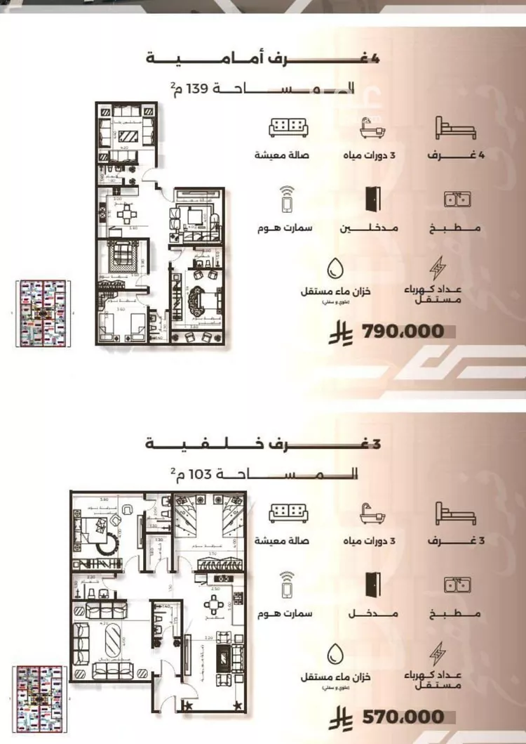 شقة للبيع في شارع غزوه بدر, حي النهضة, مدينة جدة, منطقة مكة المكرمة صورة 2