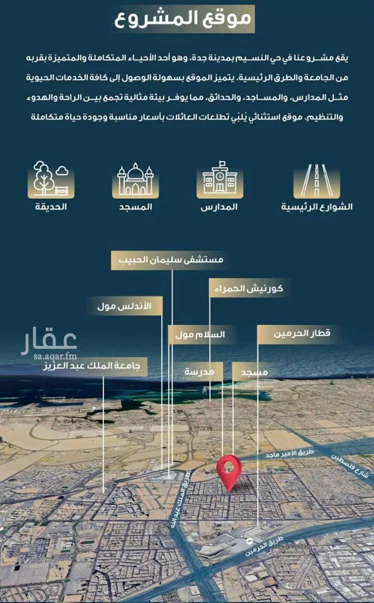 شقة للبيع في شارع حميد البوعزاوي, حي النسيم, مدينة جدة, منطقة مكة المكرمة صورة 4