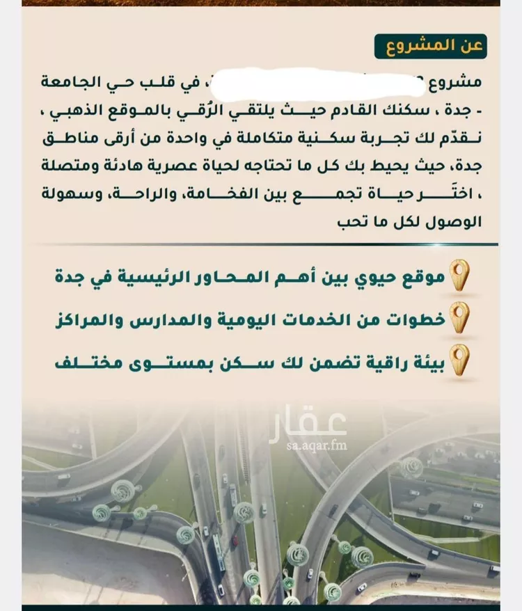 شقة للبيع في شارع الاسود, حي الثغر, مدينة جدة, منطقة مكة المكرمة صورة 3