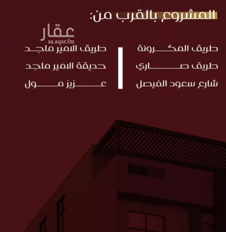 شقة للبيع في شارع يزيد بن معاويه, حي الفيصلية, مدينة جدة, منطقة مكة المكرمة صورة 2