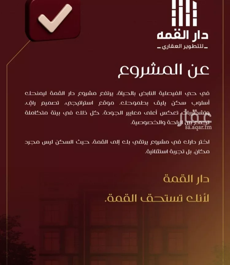 شقة للبيع في شارع يزيد بن معاويه, حي الفيصلية, مدينة جدة, منطقة مكة المكرمة صورة 4