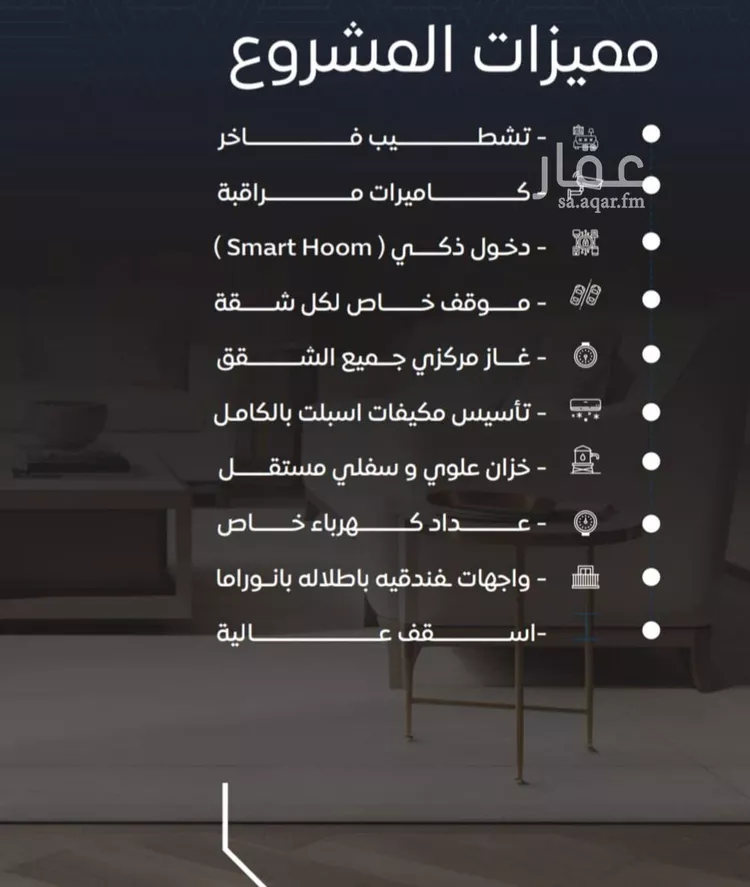 شقة للبيع في شارع عرابه ابن شماخ, حي النزهة, مدينة جدة, منطقة مكة المكرمة صورة 2