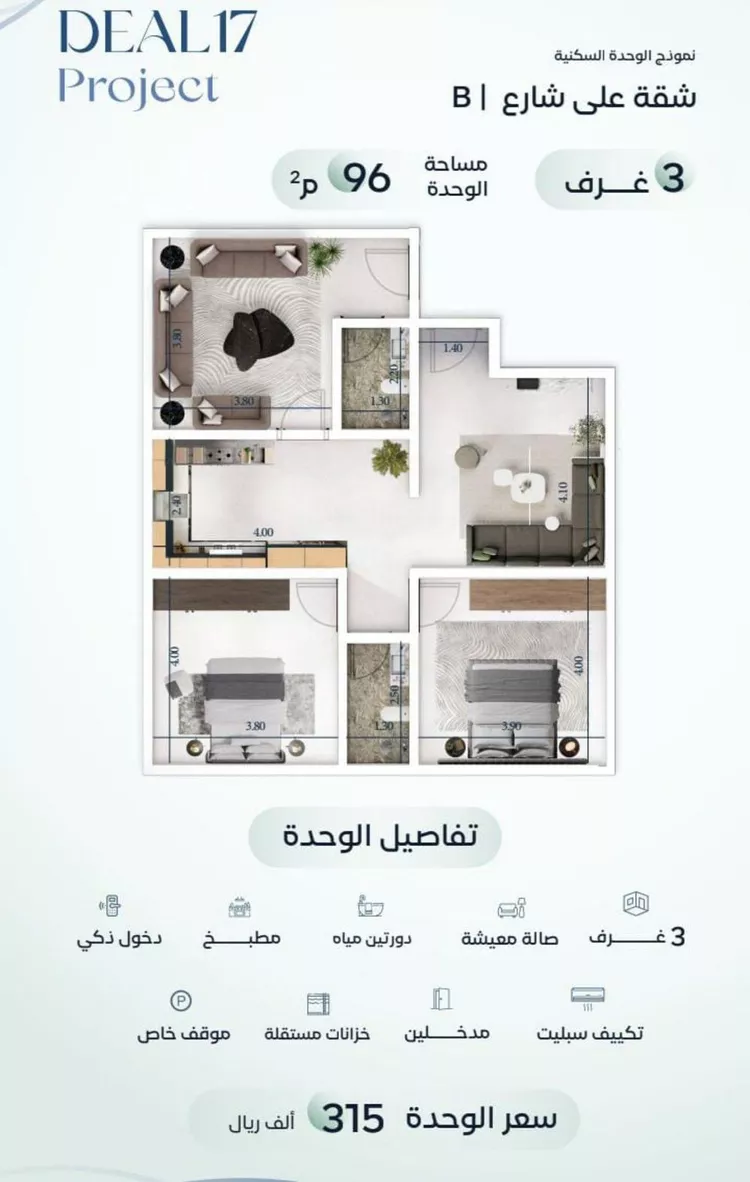 شقة للبيع في شارع جبل طارق, حي مشرفة, مدينة جدة, منطقة مكة المكرمة صورة 2